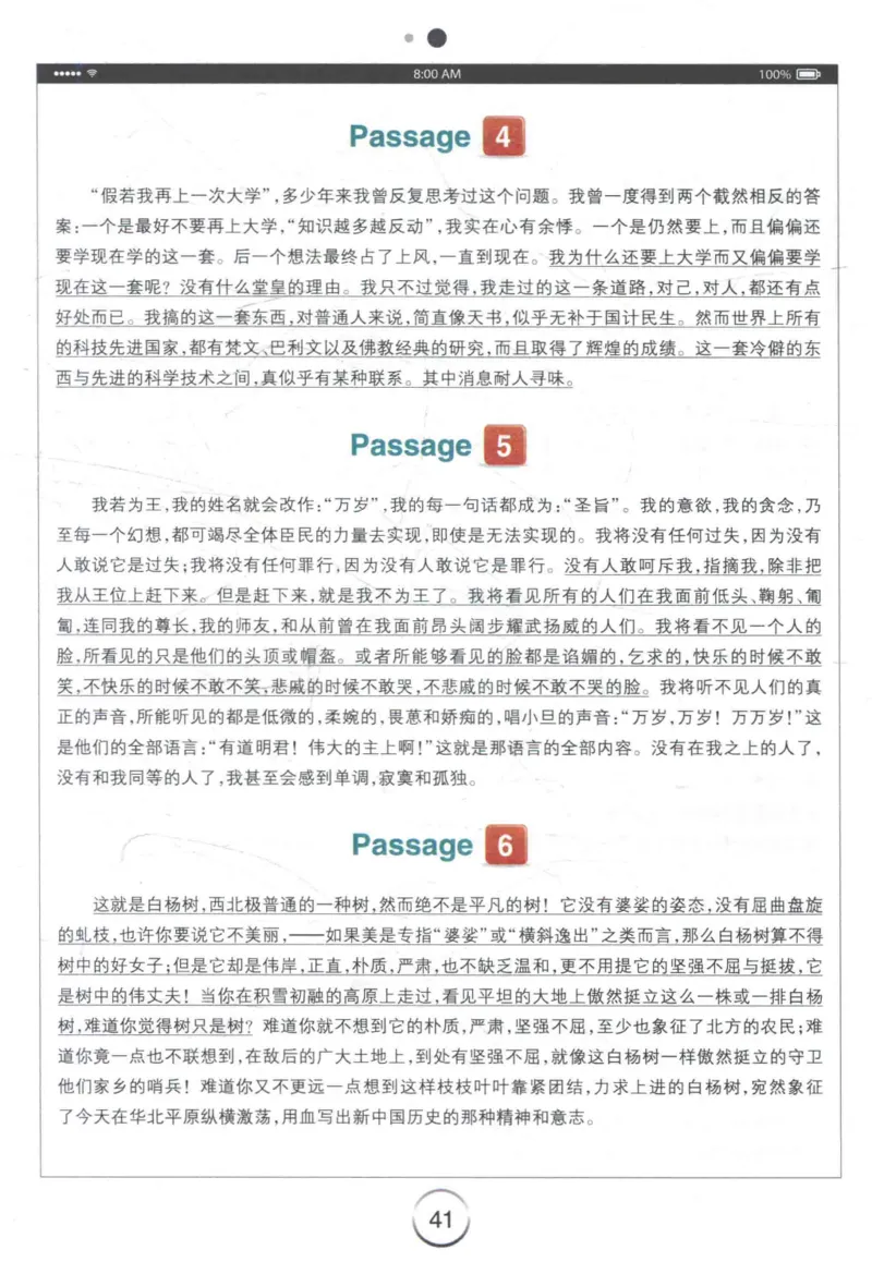 星火《专八翻译180篇》_2025专四专八真题及备考资料_2009-2024专八真题+备考资料_专八资料电子书_24专八翻译专题资料_星火《专八翻译180篇》