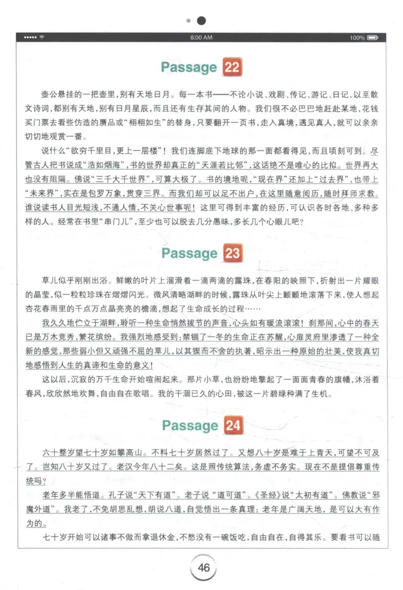 星火《专八翻译180篇》_2025专四专八真题及备考资料_2009-2024专八真题+备考资料_专八资料电子书_24专八翻译专题资料_星火《专八翻译180篇》