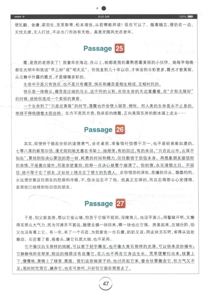 星火《专八翻译180篇》_2025专四专八真题及备考资料_2009-2024专八真题+备考资料_专八资料电子书_24专八翻译专题资料_星火《专八翻译180篇》