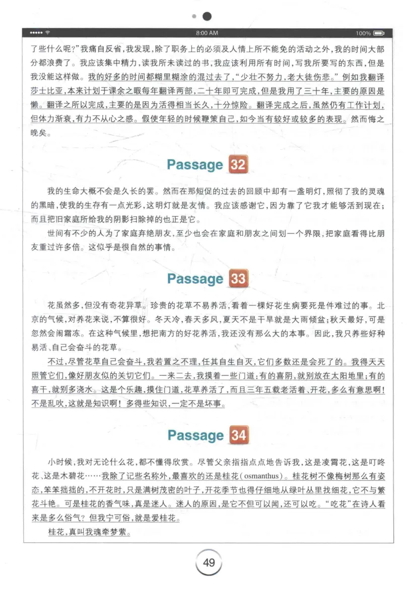 星火《专八翻译180篇》_2025专四专八真题及备考资料_2009-2024专八真题+备考资料_专八资料电子书_24专八翻译专题资料_星火《专八翻译180篇》