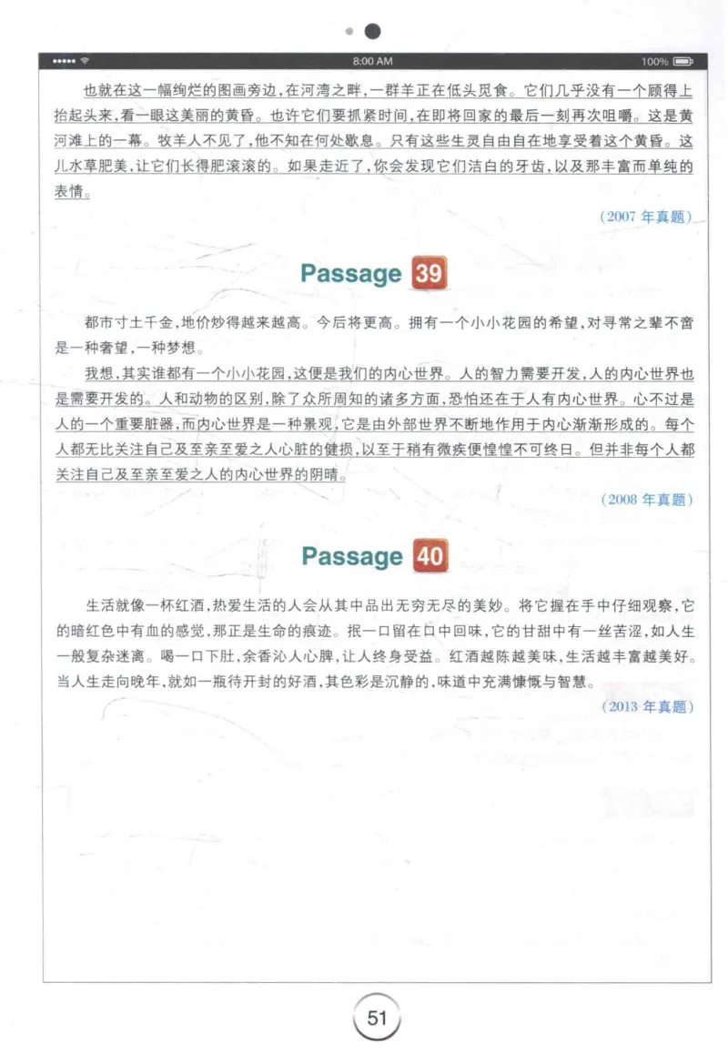 星火《专八翻译180篇》_2025专四专八真题及备考资料_2009-2024专八真题+备考资料_专八资料电子书_24专八翻译专题资料_星火《专八翻译180篇》