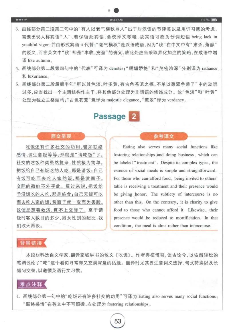 星火《专八翻译180篇》_2025专四专八真题及备考资料_2009-2024专八真题+备考资料_专八资料电子书_24专八翻译专题资料_星火《专八翻译180篇》