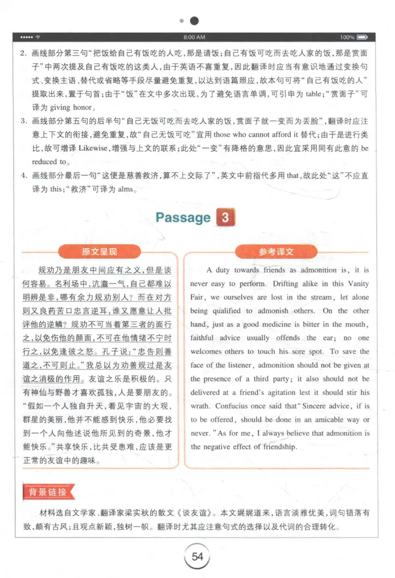 星火《专八翻译180篇》_2025专四专八真题及备考资料_2009-2024专八真题+备考资料_专八资料电子书_24专八翻译专题资料_星火《专八翻译180篇》