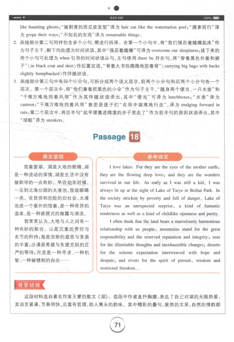 星火《专八翻译180篇》_2025专四专八真题及备考资料_2009-2024专八真题+备考资料_专八资料电子书_24专八翻译专题资料_星火《专八翻译180篇》