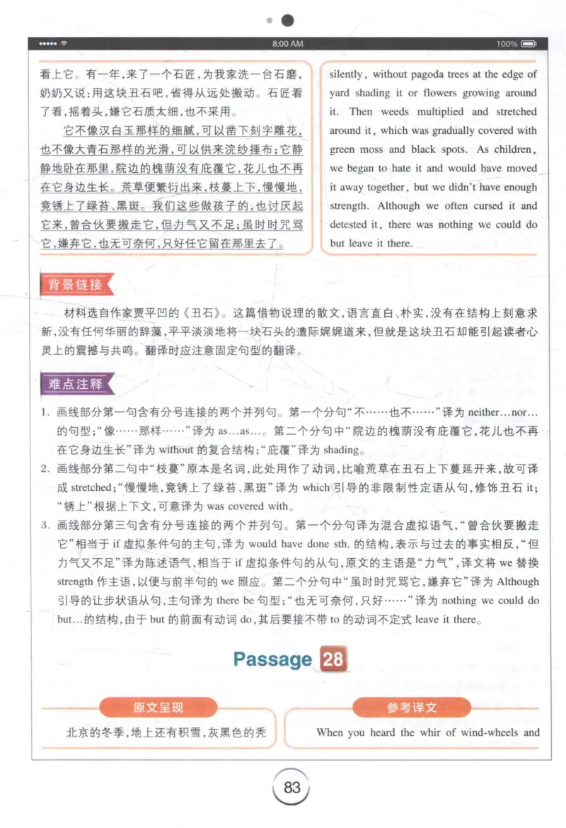 星火《专八翻译180篇》_2025专四专八真题及备考资料_2009-2024专八真题+备考资料_专八资料电子书_24专八翻译专题资料_星火《专八翻译180篇》