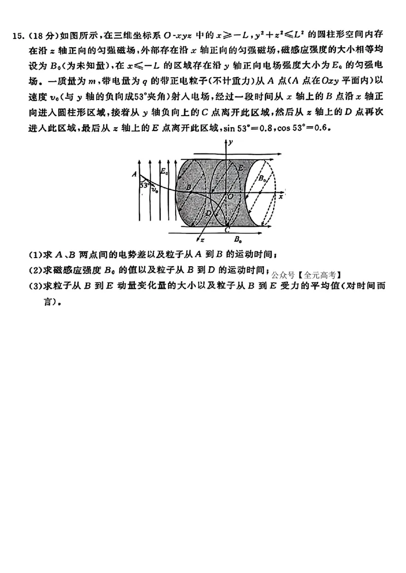 2024届湖北省T8联盟高三下学期压轴考试（一）物理试卷(1)_2024年5月_025月合集_2024届湖北省T8联盟高三下学期压轴考试（一模）