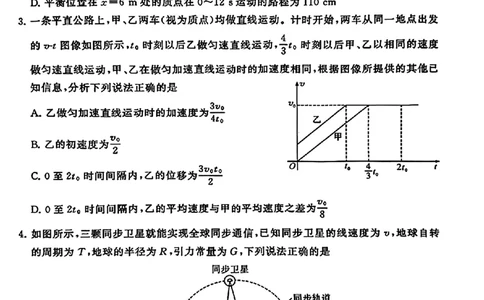 2024届湖北省T8联盟高三下学期压轴考试（一）物理试卷(1)_2024年5月_025月合集_2024届湖北省T8联盟高三下学期压轴考试（一模）