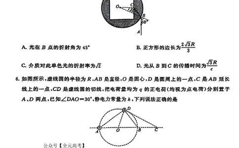2024届湖北省T8联盟高三下学期压轴考试（一）物理试卷(1)_2024年5月_025月合集_2024届湖北省T8联盟高三下学期压轴考试（一模）