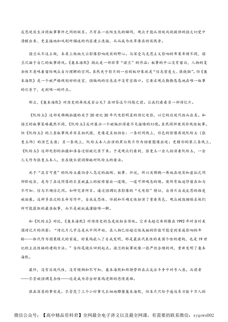 黄金卷03-赢在高考&middot;黄金8卷备战2024年高考语文模拟卷（新高考I卷专用）（考试版）_2024高考押题卷_92024赢在高考全系列_赢在高考&middot;黄金8卷备战2024年高考语文模拟卷