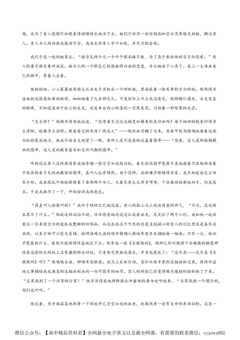 黄金卷03-赢在高考&middot;黄金8卷备战2024年高考语文模拟卷（新高考I卷专用）（考试版）_2024高考押题卷_92024赢在高考全系列_赢在高考&middot;黄金8卷备战2024年高考语文模拟卷