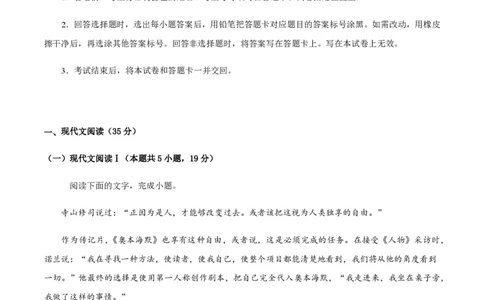黄金卷03-赢在高考&middot;黄金8卷备战2024年高考语文模拟卷（新高考I卷专用）（考试版）_2024高考押题卷_92024赢在高考全系列_赢在高考&middot;黄金8卷备战2024年高考语文模拟卷