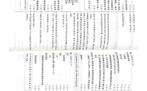 （生物）阅卷人750分考场评分标准_2024高考押题卷_12024天星全系列_黑龙江版_生物