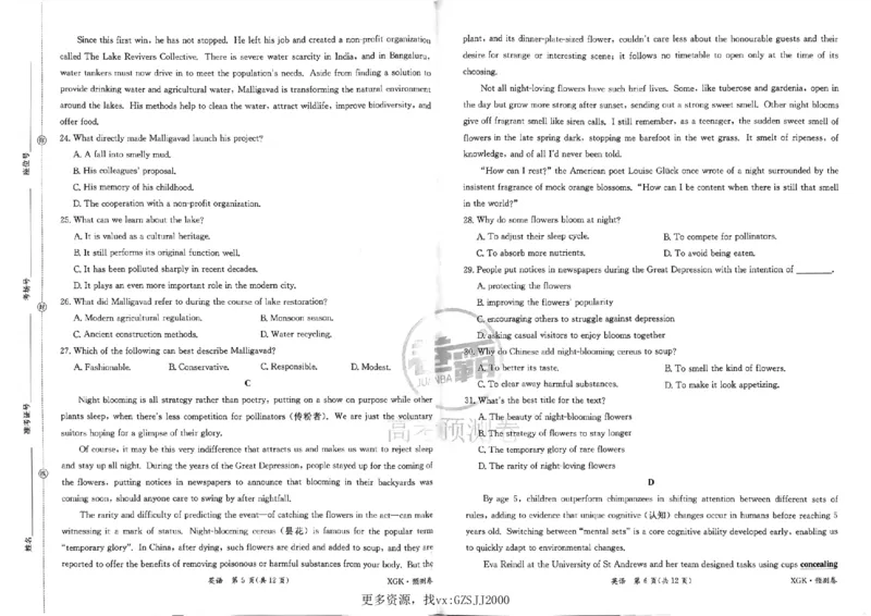 预测卷_英语_2024高考押题卷_52024金太阳全系列_（新高考版）jty临考预测押题密卷_金太阳卷霸临考预测卷