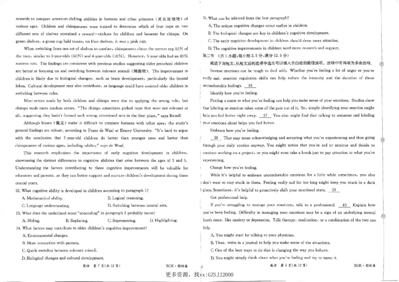 预测卷_英语_2024高考押题卷_52024金太阳全系列_（新高考版）jty临考预测押题密卷_金太阳卷霸临考预测卷