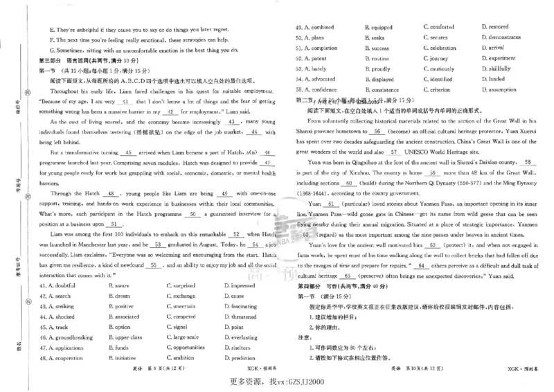 预测卷_英语_2024高考押题卷_52024金太阳全系列_（新高考版）jty临考预测押题密卷_金太阳卷霸临考预测卷