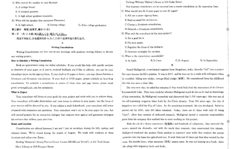 预测卷_英语_2024高考押题卷_52024金太阳全系列_（新高考版）jty临考预测押题密卷_金太阳卷霸临考预测卷