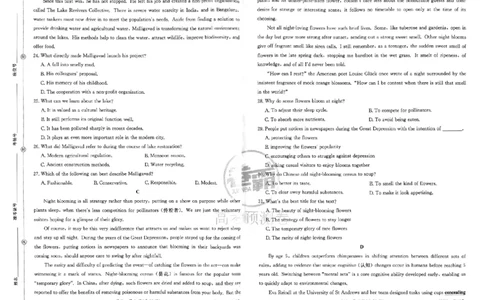 预测卷_英语_2024高考押题卷_52024金太阳全系列_（新高考版）jty临考预测押题密卷_金太阳卷霸临考预测卷