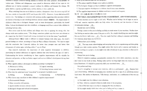 预测卷_英语_2024高考押题卷_52024金太阳全系列_（新高考版）jty临考预测押题密卷_金太阳卷霸临考预测卷