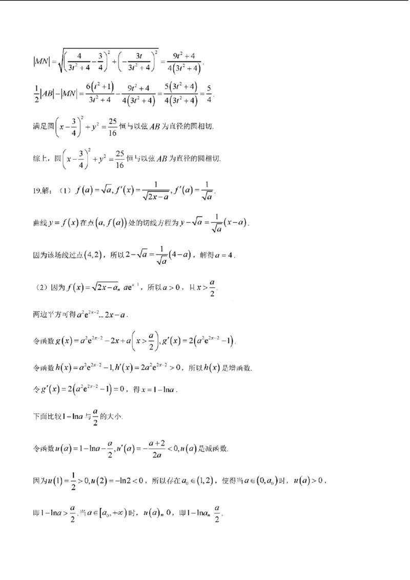 2024福建高三2月开年大联考（24-337C）数学含(1)_2024年2月_022月合集_2024届福建金太阳联考（24-337C）高三下学期开学考试