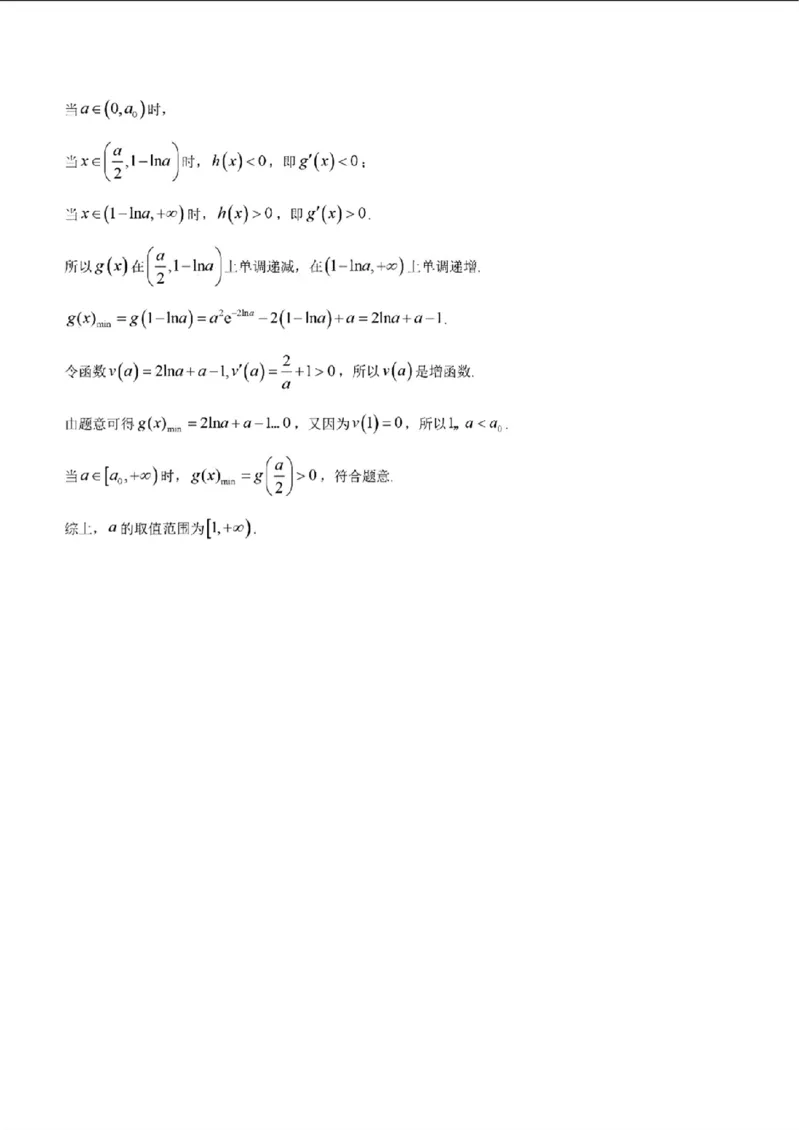 2024福建高三2月开年大联考（24-337C）数学含(1)_2024年2月_022月合集_2024届福建金太阳联考（24-337C）高三下学期开学考试