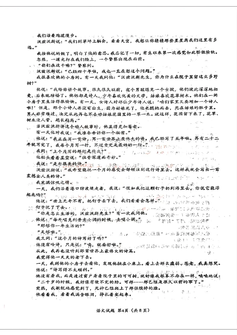 2024届湖北省重点十一校高三第二次联考语文试题_2024年3月_013月合集_2024届湖北省十一校高三下学期第二次联考_湖北省十一校2024届高三下学期第二次联考语文
