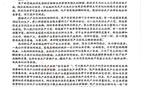 2024届湖北省重点十一校高三第二次联考语文试题_2024年3月_013月合集_2024届湖北省十一校高三下学期第二次联考_湖北省十一校2024届高三下学期第二次联考语文
