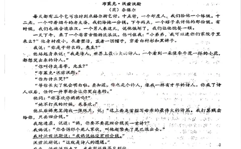 2024届湖北省重点十一校高三第二次联考语文试题_2024年3月_013月合集_2024届湖北省十一校高三下学期第二次联考_湖北省十一校2024届高三下学期第二次联考语文