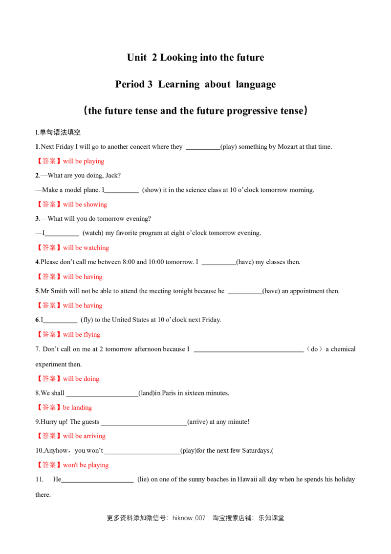 2.3Learningaboutlanguage练习（详解版）_E015高中全科试卷_英语试题_选修1_4.新版高中英语选择性必修1_2.同步练习_3.同步练习_2.3Learningaboutlanguage练习