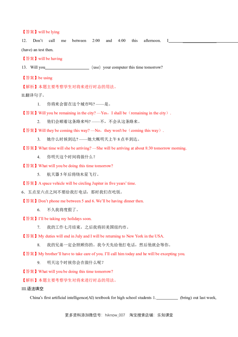 2.3Learningaboutlanguage练习（详解版）_E015高中全科试卷_英语试题_选修1_4.新版高中英语选择性必修1_2.同步练习_3.同步练习_2.3Learningaboutlanguage练习