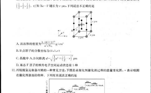 2024届湖南师大附中二模化学试题_2024年5月_01按日期_1号_2024届湖南师大附中高三下学期模拟（二）_2024届湖南师范大学附属中学高三下学期模拟（二）化学