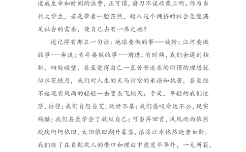 电子商务专业职业生涯规划书_E6-职业规划_13电子商务专业