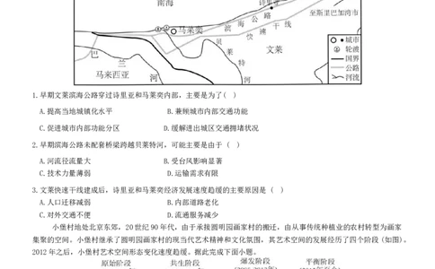 2024届湖北省荆州中学高三下学期第三次适应性考试地理试题_2024年5月_01按日期_30号_2024届湖北省荆州中学高三下学期第三次适应性考试