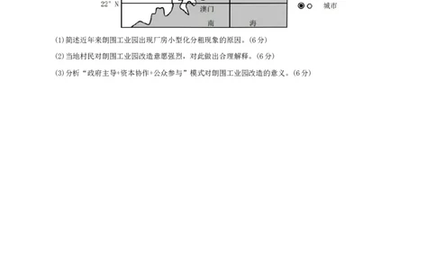 2024届湖北省荆州中学高三下学期第三次适应性考试地理试题_2024年5月_01按日期_30号_2024届湖北省荆州中学高三下学期第三次适应性考试