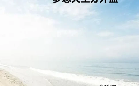 职业生涯规划书范文（食品科学）_E6-职业规划_72食品专业