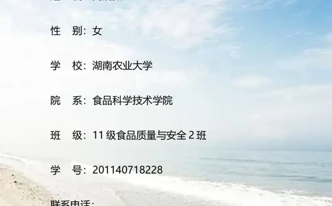 职业生涯规划书范文（食品科学）_E6-职业规划_72食品专业