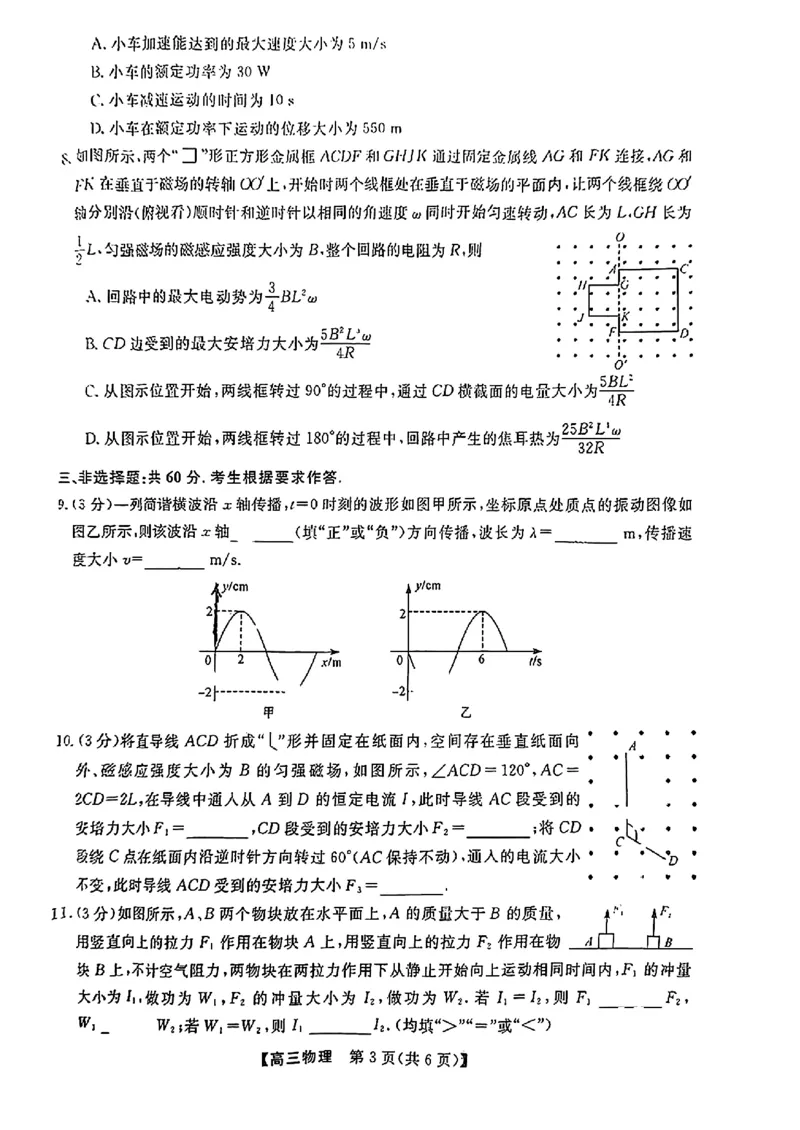 2024福建省百校联考高三正月开学考（金科大联考）物理(1)_2024年2月_022月合集_2024届福建省百校联考高三正月开学考（金科大联考）