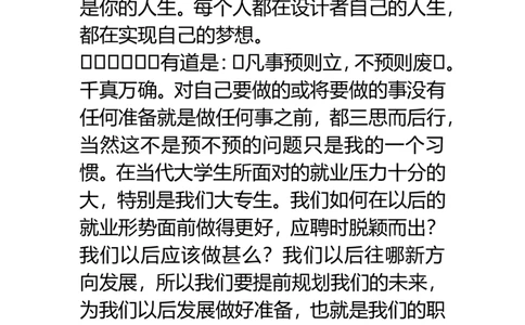 汽车检测与维修职业规划书_E6-职业规划_27汽车类专业