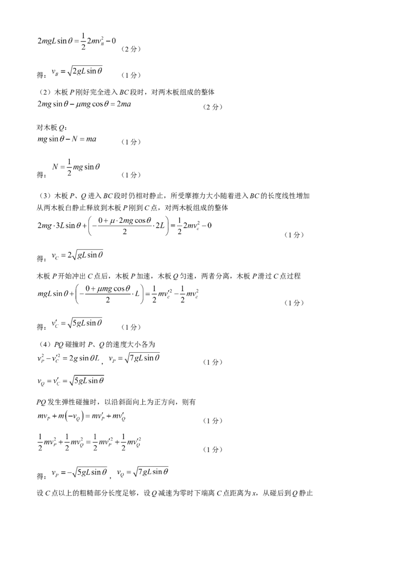 2024届福建省部分地市高三下学期4月诊断检测（三模）物理试题+答案(1)_2024年4月_024月合集_2024届福建省九市联考高三4月