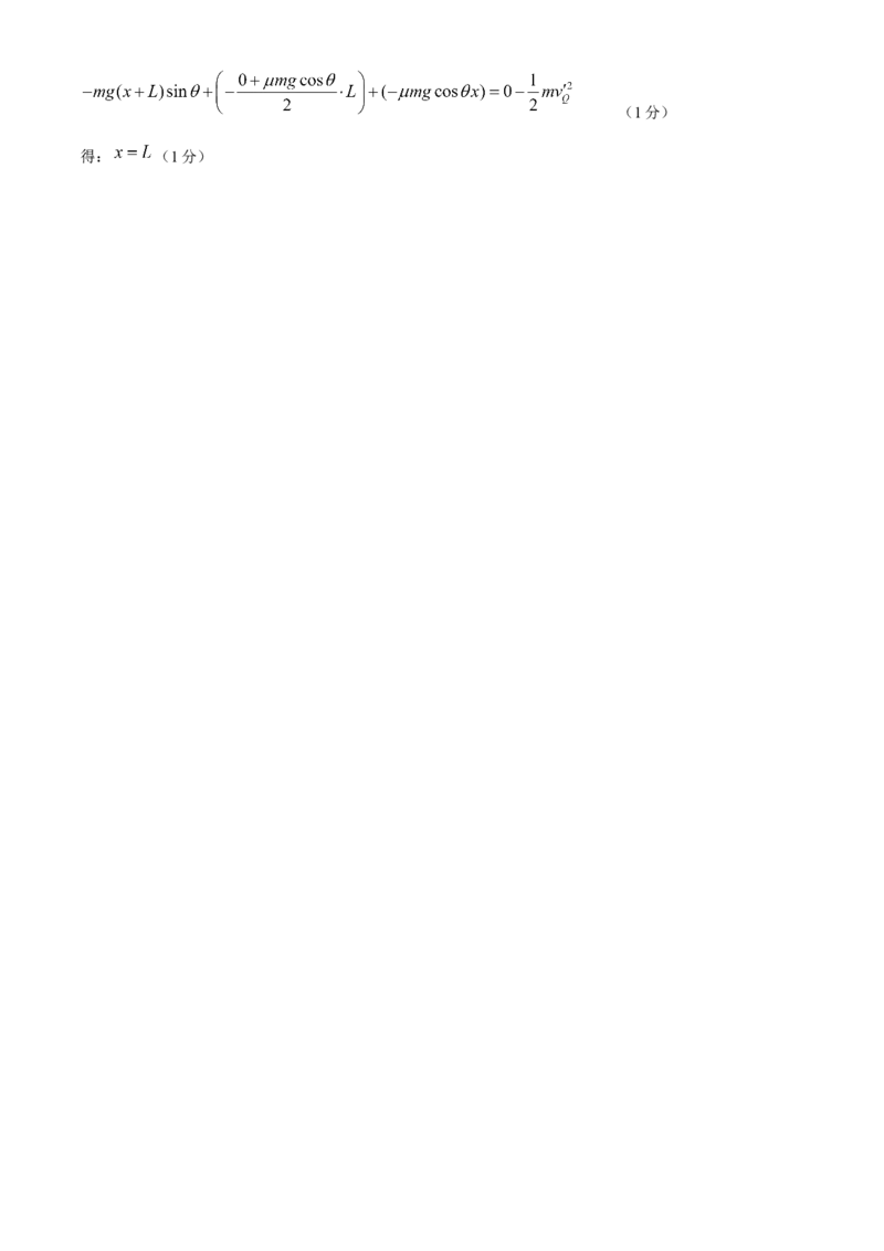 2024届福建省部分地市高三下学期4月诊断检测（三模）物理试题+答案(1)_2024年4月_024月合集_2024届福建省九市联考高三4月