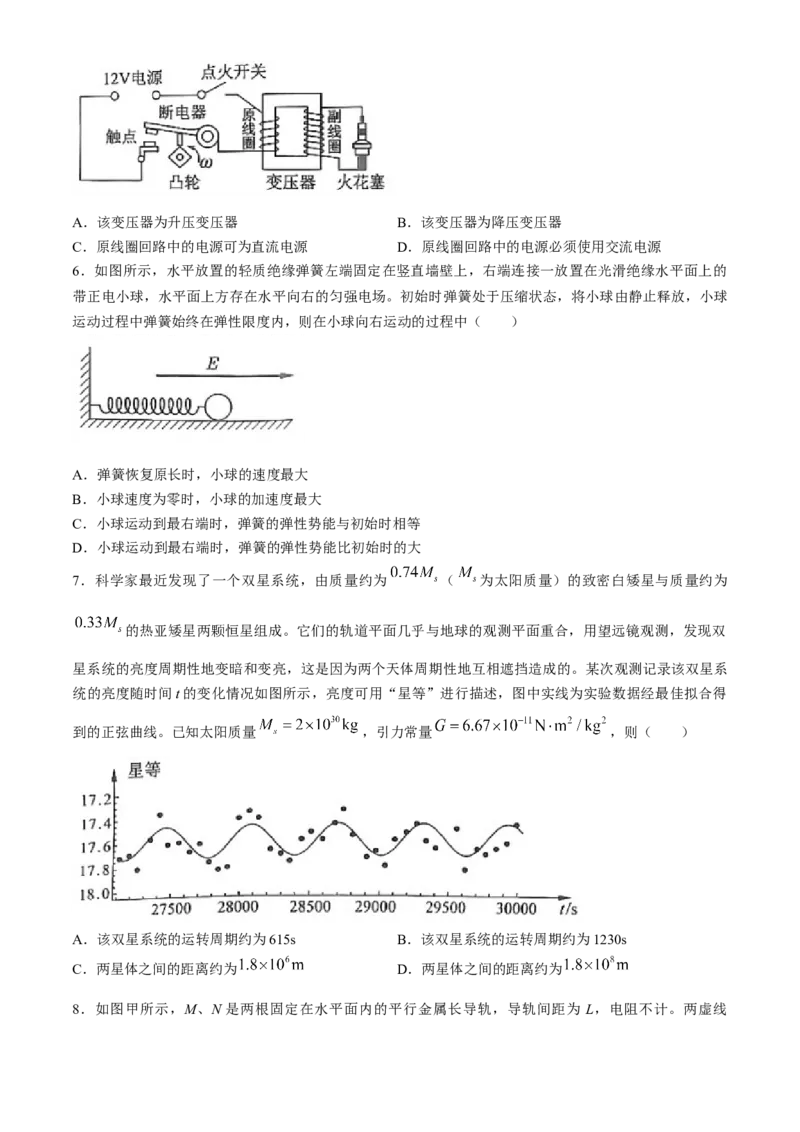 2024届福建省部分地市高三下学期4月诊断检测（三模）物理试题+答案(1)_2024年4月_024月合集_2024届福建省九市联考高三4月