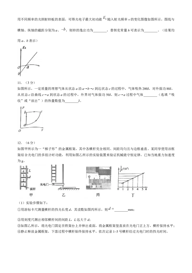 2024届福建省部分地市高三下学期4月诊断检测（三模）物理试题+答案(1)_2024年4月_024月合集_2024届福建省九市联考高三4月