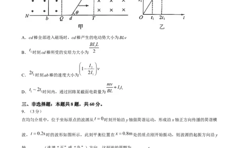 2024届福建省部分地市高三下学期4月诊断检测（三模）物理试题+答案(1)_2024年4月_024月合集_2024届福建省九市联考高三4月