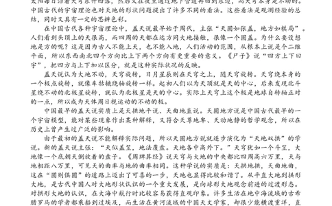 2024届湖北省宜昌、荆州、荆门高三五月高考适应性测试语文试题+(1)_2024年5月_025月合集_2024届湖北省宜荆荆高三下学期五月高考适应性考试
