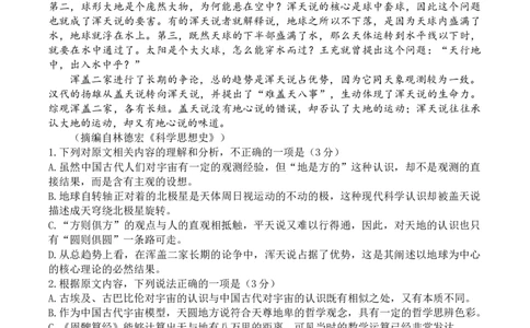 2024届湖北省宜昌、荆州、荆门高三五月高考适应性测试语文试题+(1)_2024年5月_025月合集_2024届湖北省宜荆荆高三下学期五月高考适应性考试