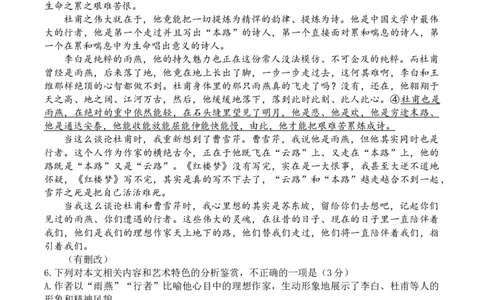 2024届湖北省宜昌、荆州、荆门高三五月高考适应性测试语文试题+(1)_2024年5月_025月合集_2024届湖北省宜荆荆高三下学期五月高考适应性考试