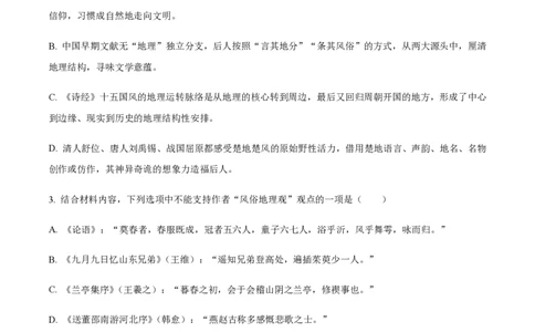 黄金卷08-赢在高考&middot;黄金8卷备战2024年高考语文模拟卷（广东专用）（原卷版）_2024高考押题卷_92024赢在高考全系列_（通用版）2024《赢在高考&middot;黄金预测卷》（九科全）各八套
