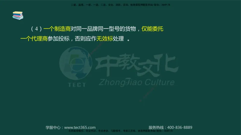 01.2025-监理-案例分析（水利）-基础精讲-授课版讲义_监理工程师_2025监理工程师_2025年监理工程师SVIP_2025年监理水利案例SVIP_02-基础精讲✿高端面授✿深度强化_课程讲义