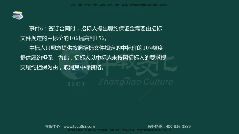 01.2025-监理-案例分析（水利）-基础精讲-授课版讲义_监理工程师_2025监理工程师_2025年监理工程师SVIP_2025年监理水利案例SVIP_02-基础精讲✿高端面授✿深度强化_课程讲义