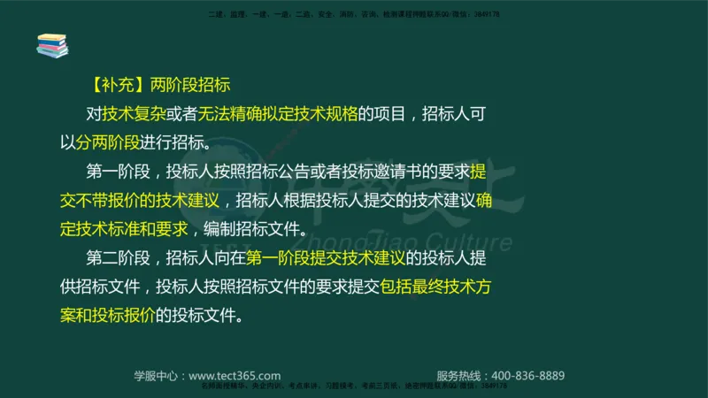 01.2025-监理-案例分析（水利）-基础精讲-授课版讲义_监理工程师_2025监理工程师_2025年监理工程师SVIP_2025年监理水利案例SVIP_02-基础精讲✿高端面授✿深度强化_课程讲义