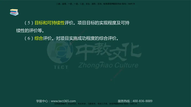 01.2025-监理-案例分析（水利）-基础精讲-授课版讲义_监理工程师_2025监理工程师_2025年监理工程师SVIP_2025年监理水利案例SVIP_02-基础精讲✿高端面授✿深度强化_课程讲义